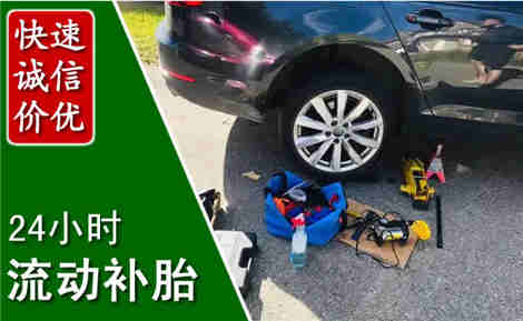 台州流动补胎场景与案例
