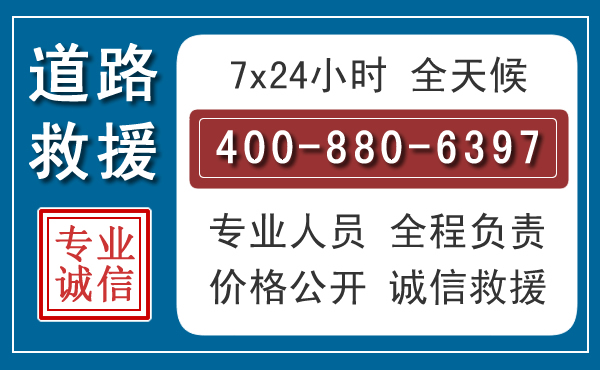 台州汽车救援汽车救援 台州汽车救援汽车救援