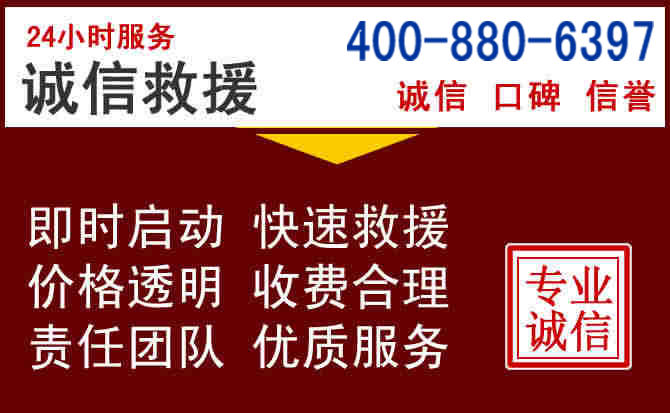 台州汽车救援 台州汽车救援