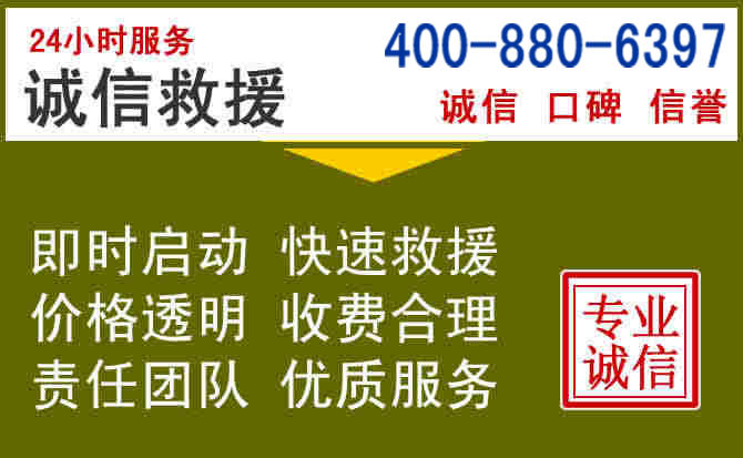 台州汽车救援电话 台州汽车救援电话