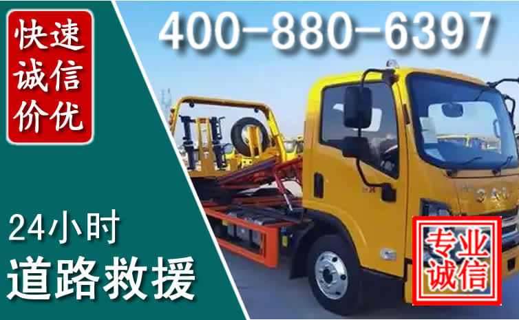 台州道路救援电话 台州道路救援电话