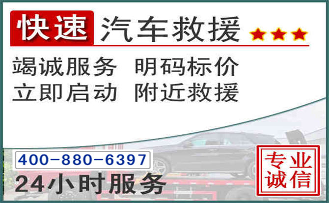 台州长春拖车电话 台州长春拖车电话